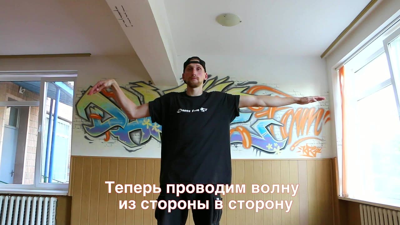Танцуем хип-хоп, шафл